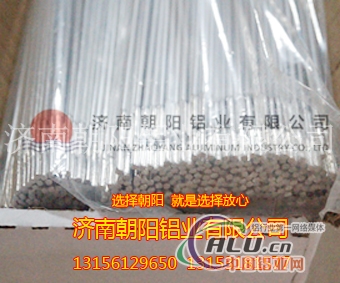陕西朝阳厂家供应2.4mm纯铝焊丝
