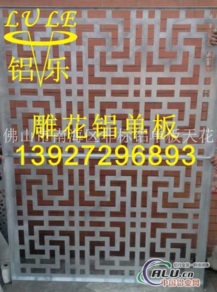 铝板雕花，铝幕墙板雕花