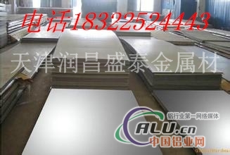 5083耐腐蚀铝板 双面贴膜铝板