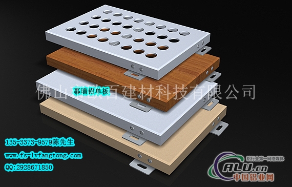 供应材料铝单板 幕墙铝单板厂家 款式齐全 欢迎来订购