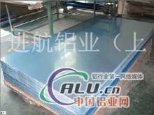 进航铝业2A70铝板中国一级代理商