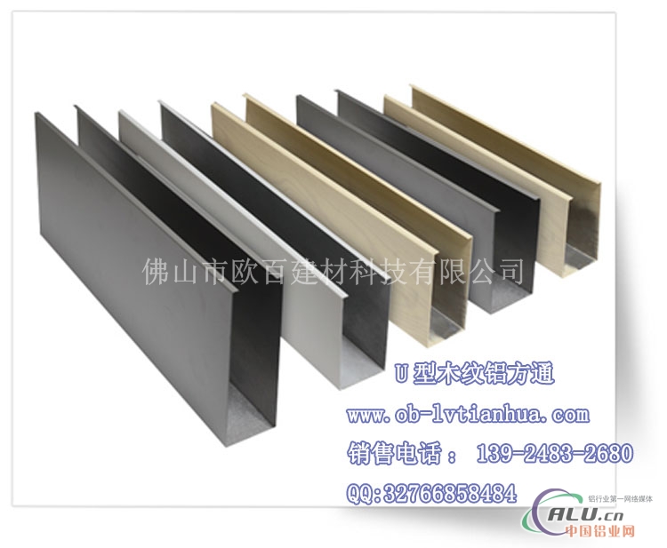 U型铝方通木纹U型铝方通铝方通生产厂家铝方通较新产品