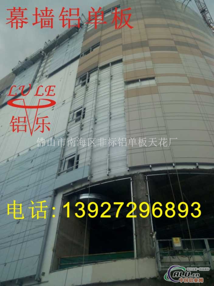 铝幕墙板加工铝单板价格