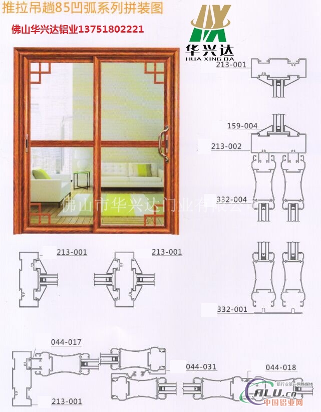 推拉门铝合金型材推拉门铝型材厂