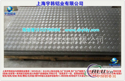 宇韩专业生产成批出售2011花纹铝板