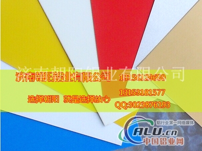 咸阳彩涂铝卷板优惠供应