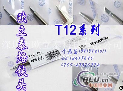 T12电焊头