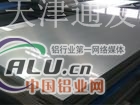 哪里卖3003铝卷板现货