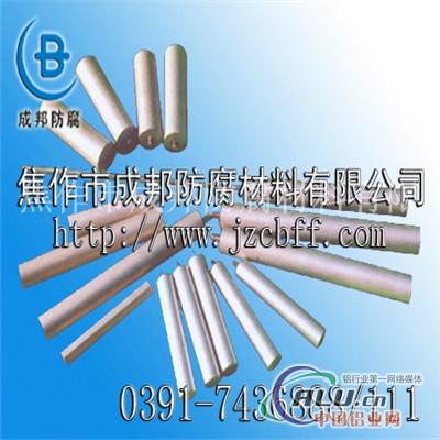 挤压成型的镁棒提供