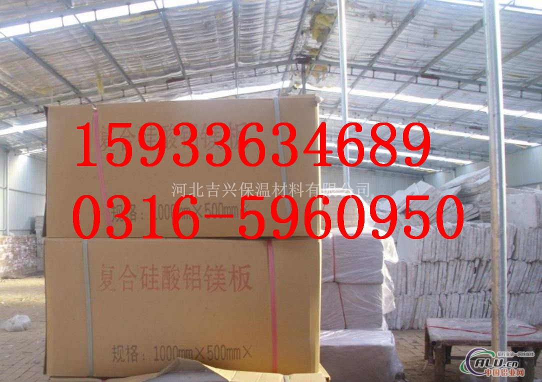 较优质的复合硅酸盐板厂家