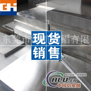 7050铝合金板材 7050铝板厂家