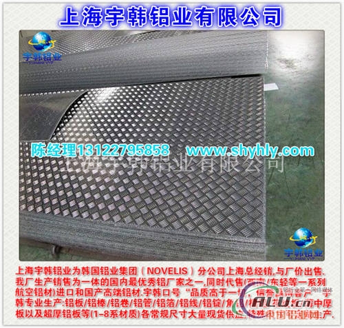宇韩专业生产成批出售6063花纹铝板