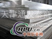 3003铝卷板H24状态现货