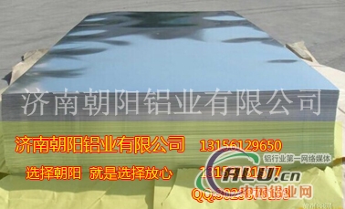 冷藏集装箱用5083铝镁铝金板