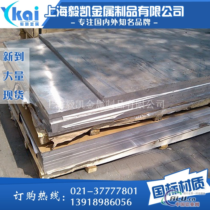2A12（铝板）铝板生产厂家