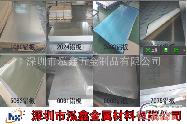 防锈铝合金AC4C11日本铸造铝合金板