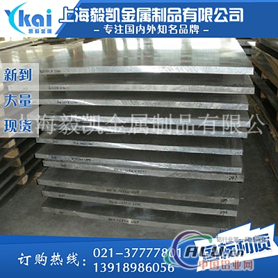 5083铝板 合金铝板(价格) 厚度5mm