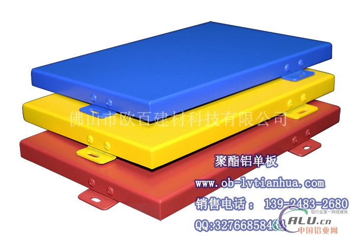 供应2.0mm材料铝单板铝单板成批出售