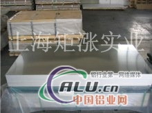 AlCuMg2铝板