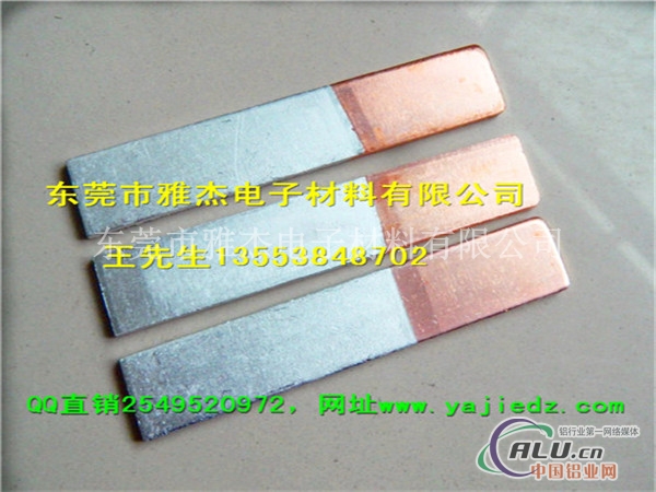 铜铝过渡板铜铝过渡排铜铝复合板
