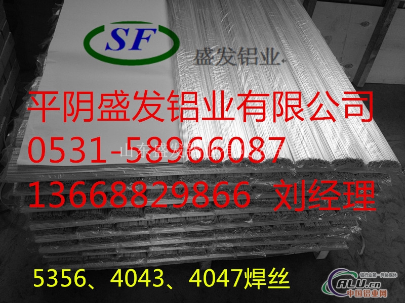 铝焊丝价格、铝镁焊丝、铝硅合金焊丝