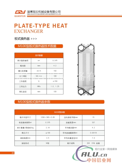 M100型板式换热器  板式冷却器
