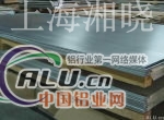 AlCuSiMg铝合金板（德国CORUS）