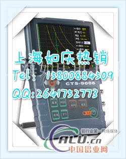 汕超CTS9006超声波探伤仪