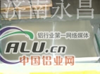 油箱用合金铝板3003 