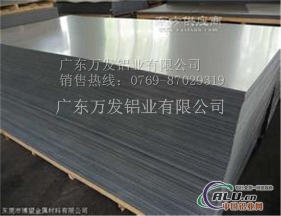 7050耐高温铝板供货商