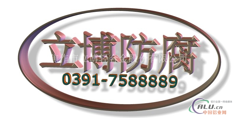 常规铝合金 立博值得信赖