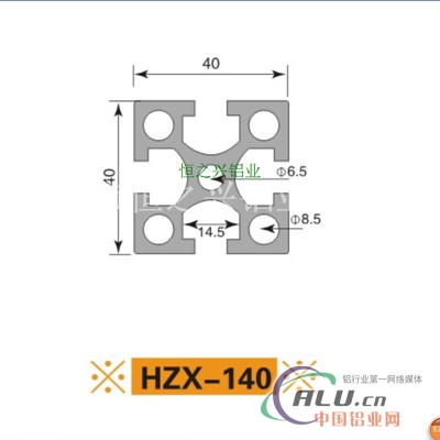 供应4040工业铝材HZX140