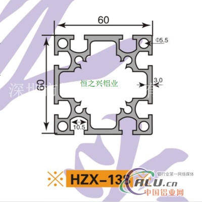 6060国标电泳工业铝型材HZX138