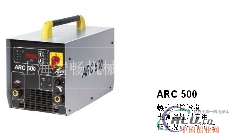 ARC500德国HBS螺柱焊机 螺柱焊机价格