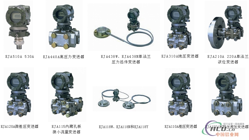 eja430a压力变送器