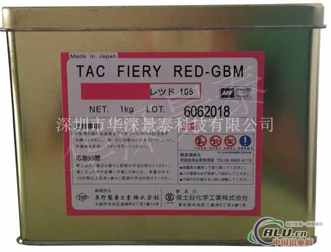 奥野红色染料105 阳较专项使用染料