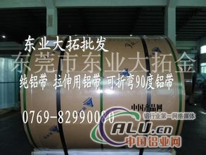 5086铝带