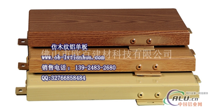 材料铝单板成批出售市场木纹铝单板生产厂家冲孔铝单板较新产品报价