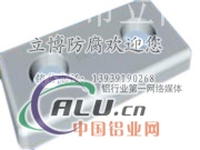 较新螺栓式铝合金牺牲阳较