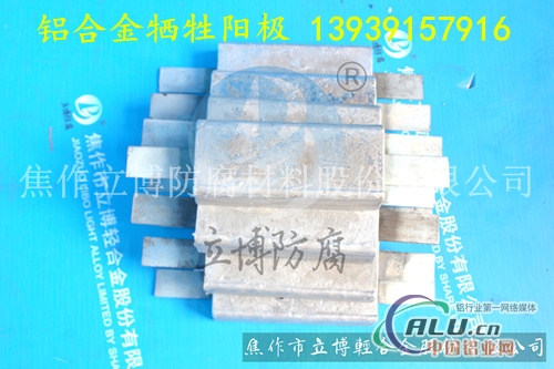 钢桩防腐铝合金阳较