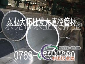 高等06铝管，铝管规格表