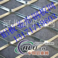 铝板网穿孔压型铝板瓦楞铝板网