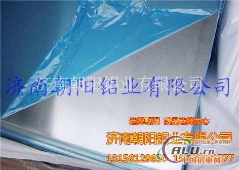 新疆厂家供应0.5mm铝板、花纹铝板