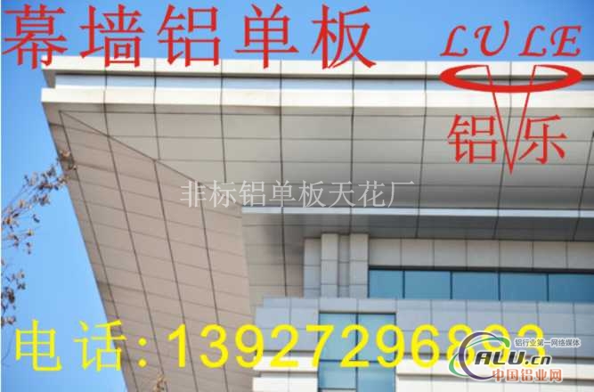 铝单板加工厂，幕墙铝单板加工
