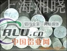 AlZnMgCu0.5铝棒