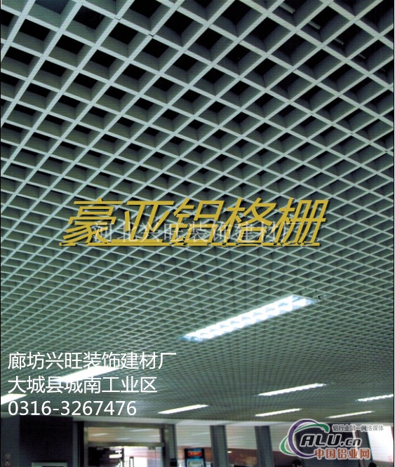 哪里有铝格栅天花吊顶生产厂家？