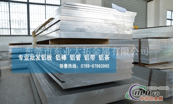 上海7075铝板供应商