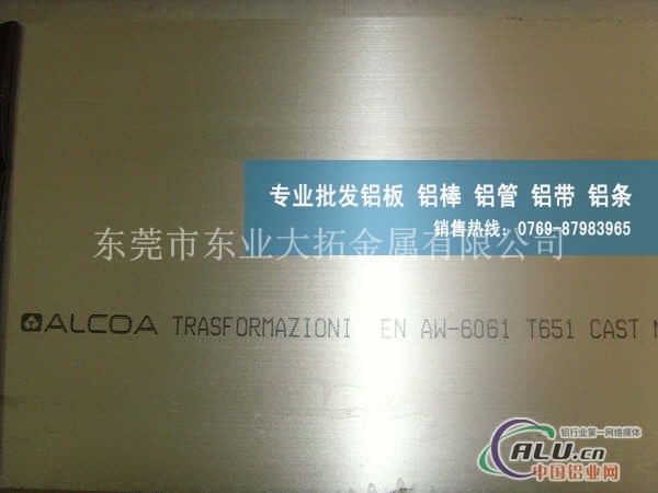 7075T651抗拉强度