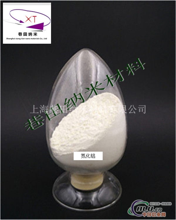 超细微米氮化铝 纳米氮化铝