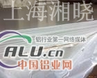 ALCU2.5MG0.5铝板价格